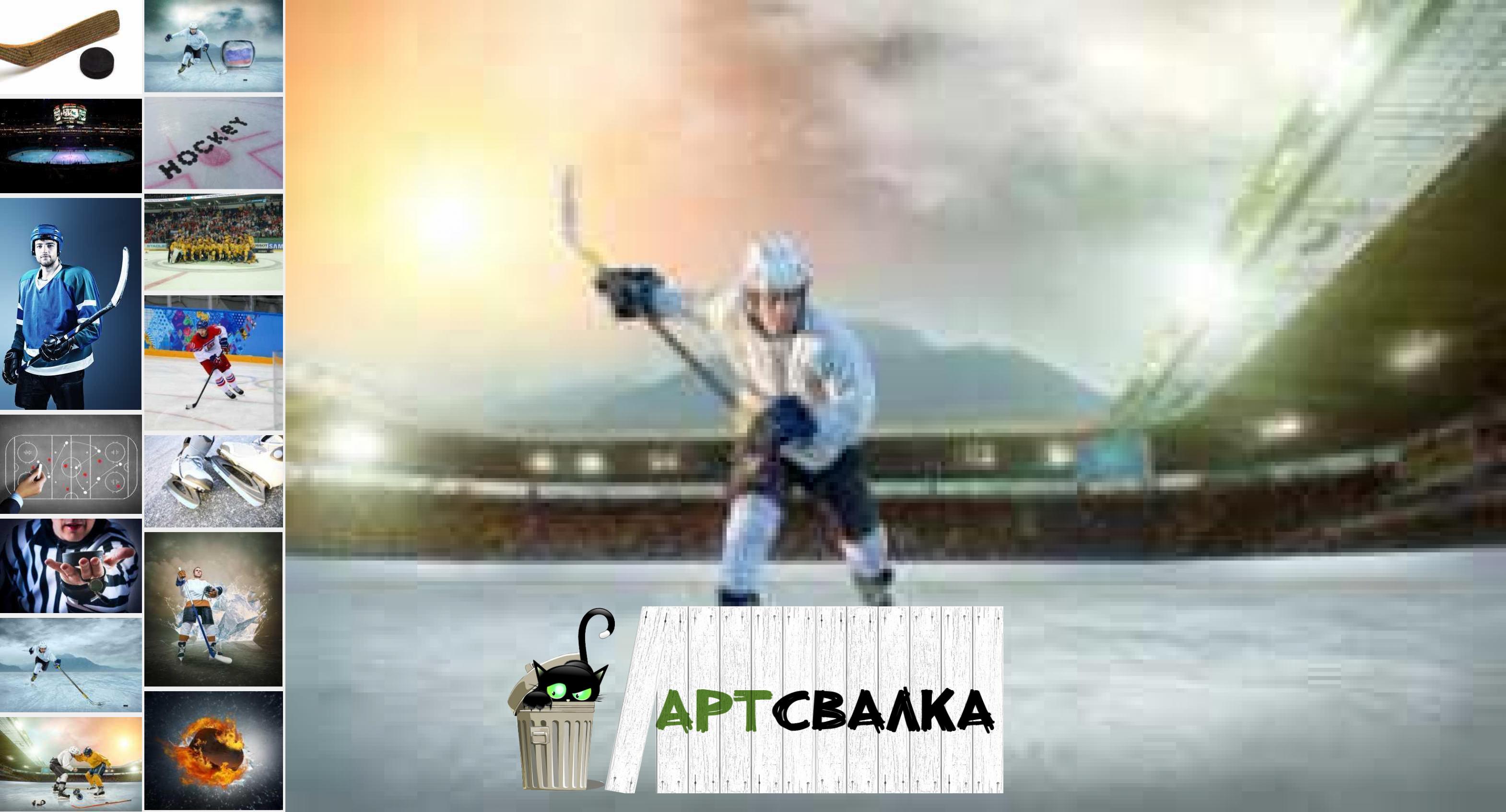 Хоккеисты и хоккей растровая графика | Hockey players and hockey raster graphics